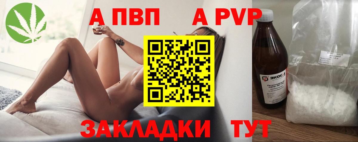 Богородск  Альфа ПВП Соль  A PVP  Альфа ПВП VHQ  Вход с VPN 