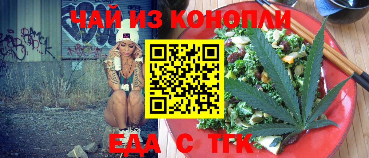 Богородск  Cannafood конопля  Вход с VPN 
