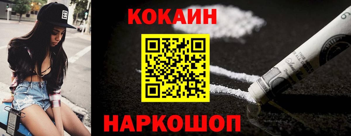 COCAIN Fish Scale Богородск