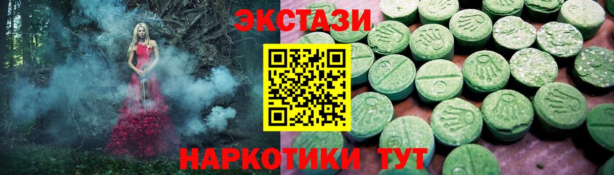 ЭКСТАЗИ Punisher  Вход с VPN  сколько стоит  Экстази Дубай  Богородск 