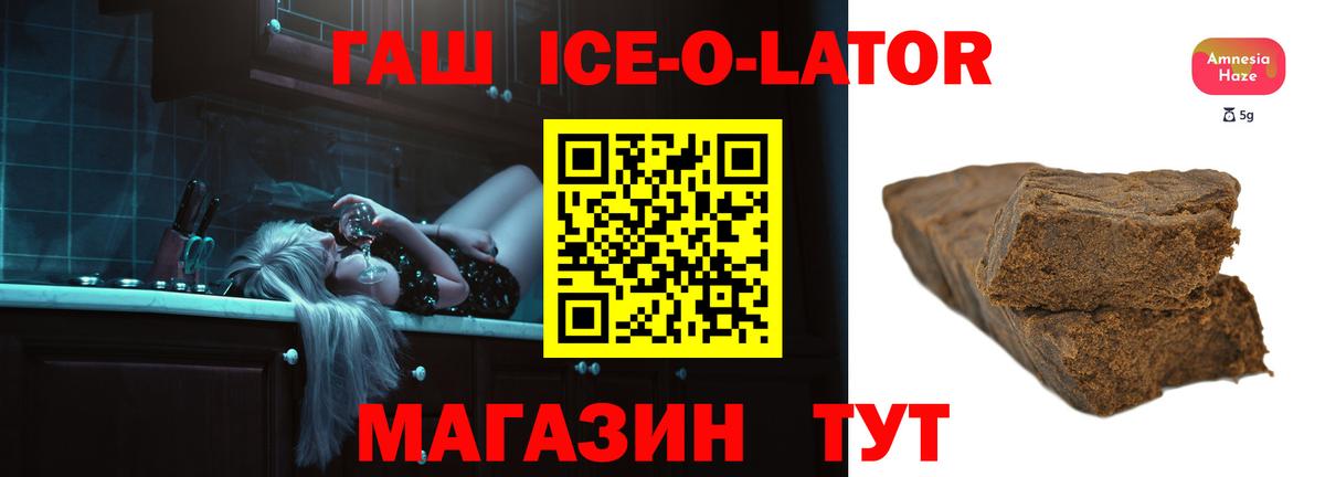 Гашиш убойный Богородск