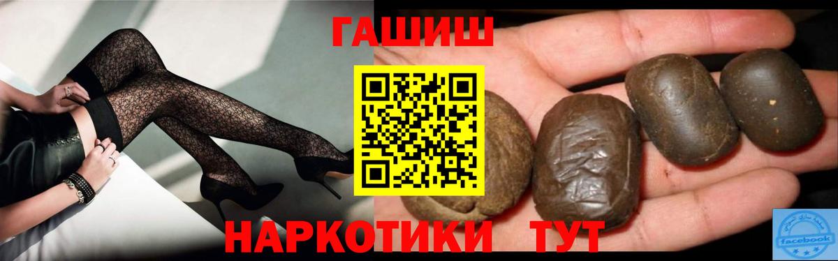 Гашиш Cannabis  ГАШ Cannabis  Богородск  Вход с VPN 