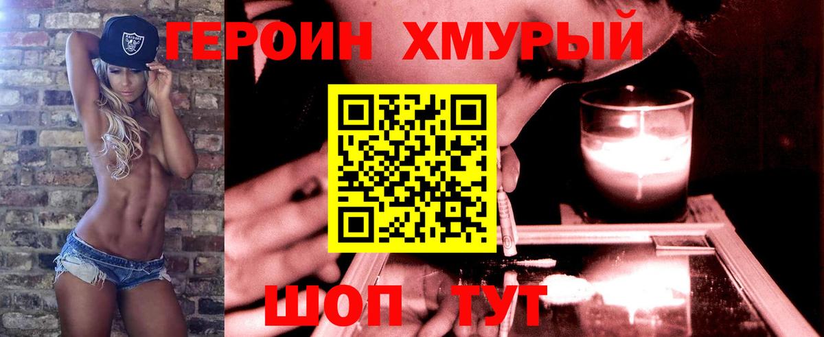 Богородск  ГЕРОИН  Вход с VPN  Героин Афган 