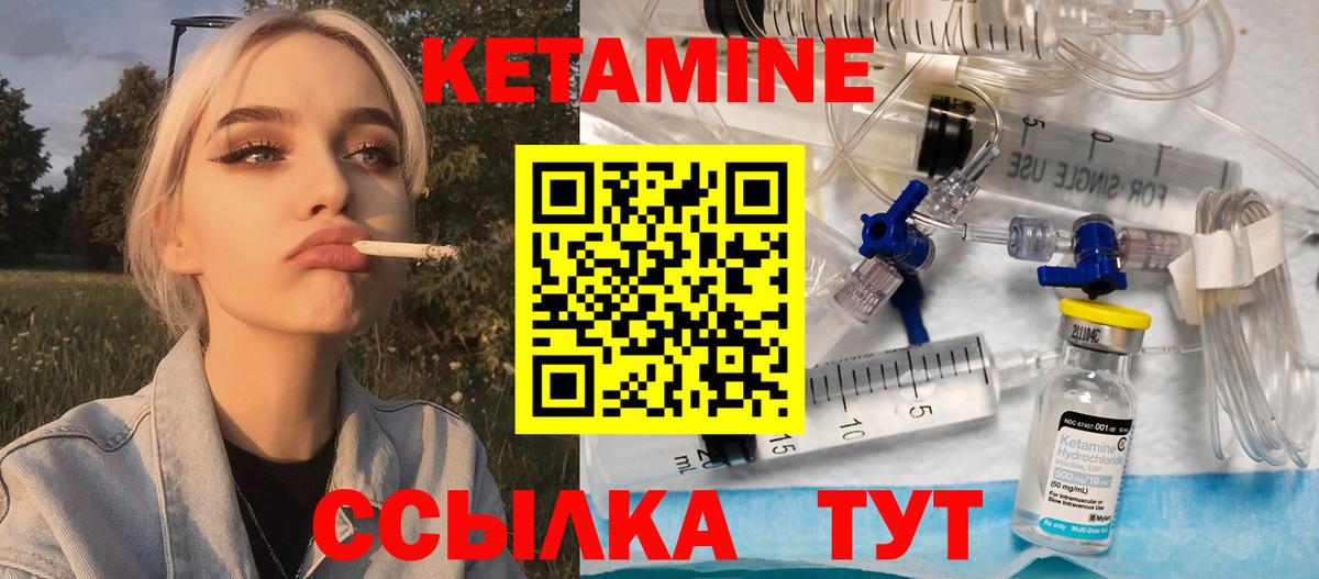 Кетамин VHQ Богородск