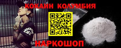 кокаин Гуково