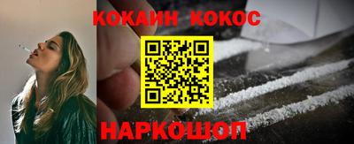 кокаин Гуково