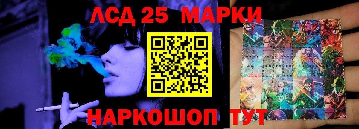 LSD-25 экстази кислота Богородск