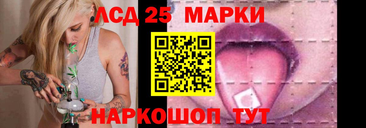 LSD-25 экстази  ЛСД экстази кислота  LSD-25 экстази ecstasy  Вход с VPN  Богородск 