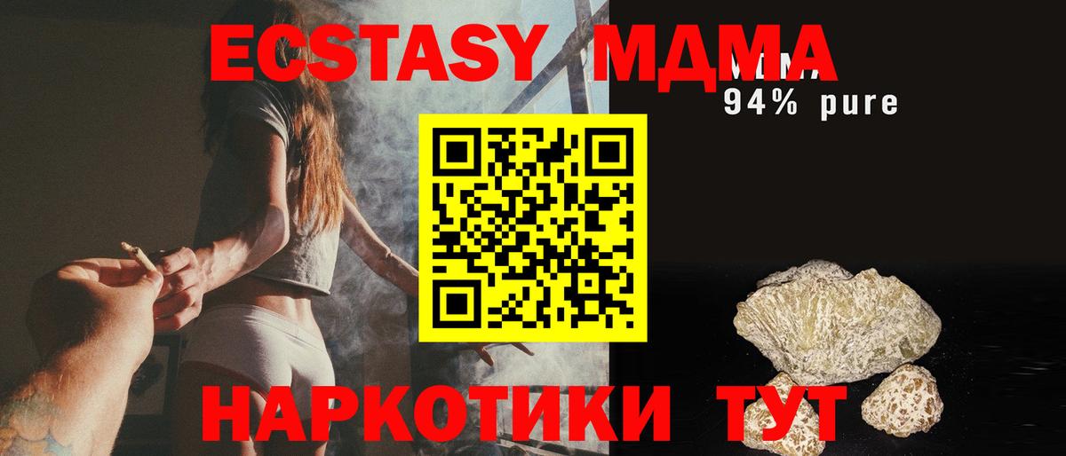 МДМА VHQ  MDMA кристаллы  Богородск  Вход с VPN 