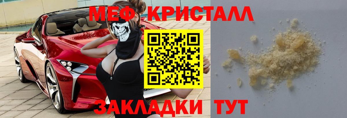 Меф мяу мяу мука Богородск