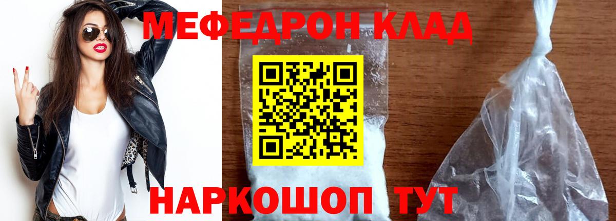 Мефедрон мяу мяу  Вход с VPN  Меф  МЕФ  Богородск  Мефедрон mephedrone 