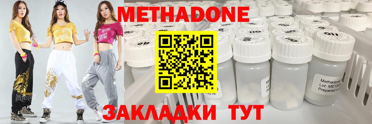 МЕТАДОН кристалл  Вход с VPN  Богородск  МЕТАДОН кристалл 
