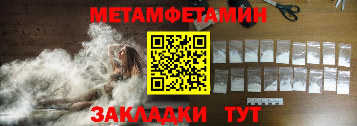 Первитин пудра  Первитин пудра  Вход с VPN  Богородск 