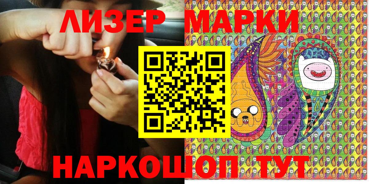 Богородск  Марки NBOMe 1,8мг  Вход с VPN 