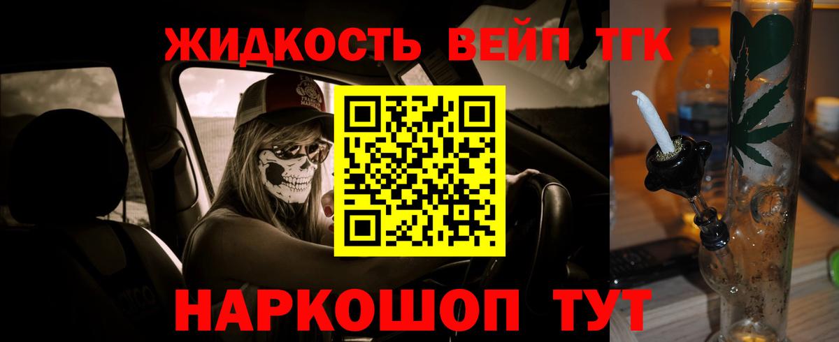 ТГК гашишное масло Богородск